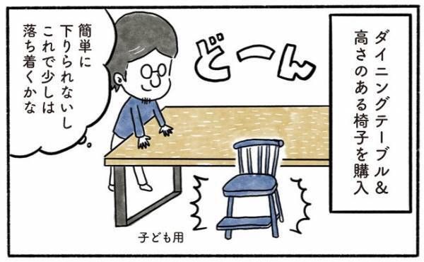 「一体どうすれば…？」息子の困った行動にパパの取った対策はいかに！？