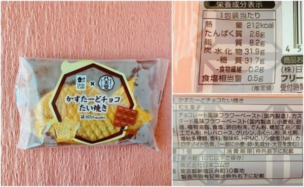 今回も神すぎた！【ローソン】待ってました！ローソン×八天堂コラボ！