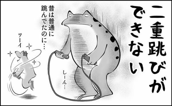 「以前はできてたのに～！」子どもと一緒に縄跳びに挑戦したものの…