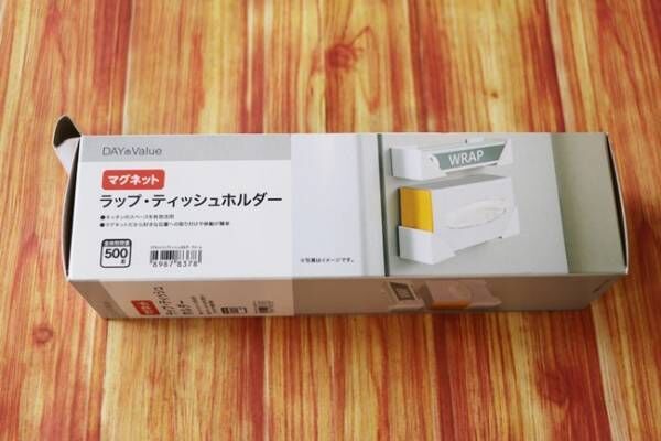ニトリ 超お得 意外な使い方が続々の マグネットホルダー の便利な活用法とは 21年3月5日 ウーマンエキサイト 1 2