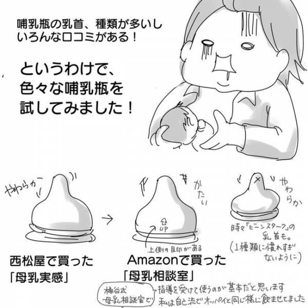 たくさんあって悩む 難ありパイがふかふかパイになるまで 哺乳瓶 搾乳器編 21年3月10日 ウーマンエキサイト 1 2