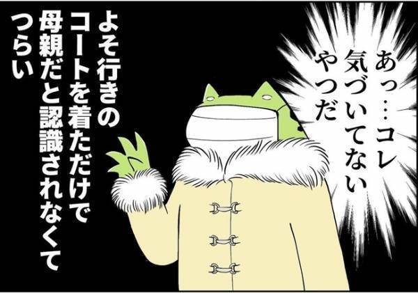 「え？どなたですか？」息子がママを認識できなかった驚きの理由とは…？