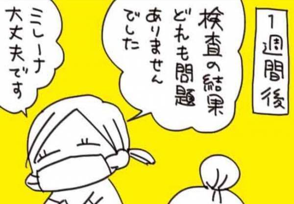 ミレーナって痛い？私を安心させた先生のひと言【生理がしんどすぎ＃6】