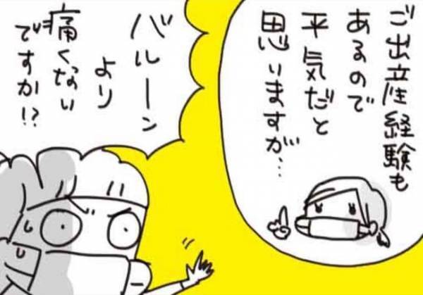 ミレーナって痛い？私を安心させた先生のひと言【生理がしんどすぎ＃6】