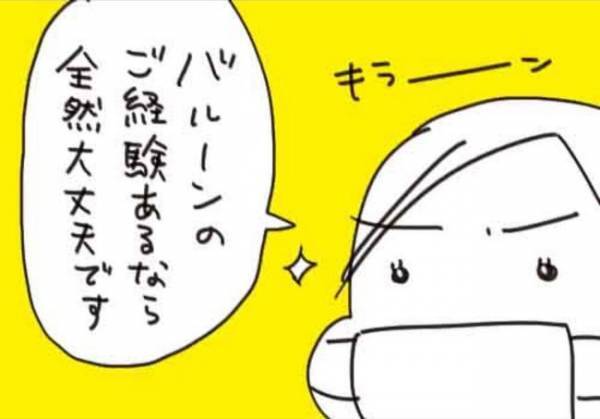 ミレーナって痛い？私を安心させた先生のひと言【生理がしんどすぎ＃6】