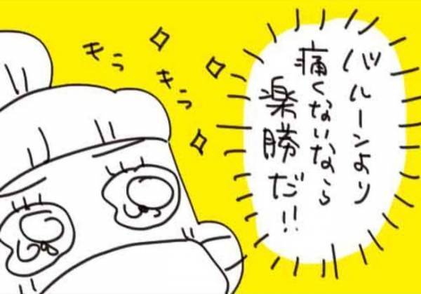 ミレーナって痛い？私を安心させた先生のひと言【生理がしんどすぎ＃6】