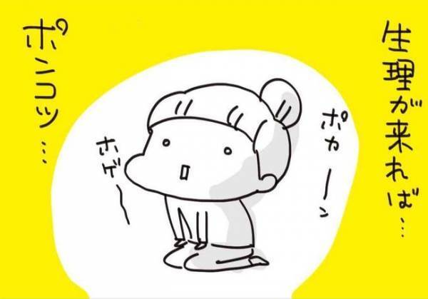 今日で最後？再びゴメンナサイ星人＆ポンコツに【生理がしんどすぎ＃7】