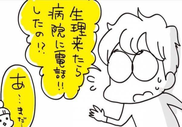 今日で最後？再びゴメンナサイ星人＆ポンコツに【生理がしんどすぎ＃7】