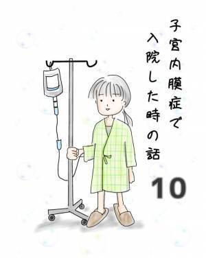 祝・退院！次はミレーナ。めっちゃ怖ぇぇぇ！【子宮内膜症入院＃10】