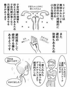 祝・退院！次はミレーナ。めっちゃ怖ぇぇぇ！【子宮内膜症入院＃10】