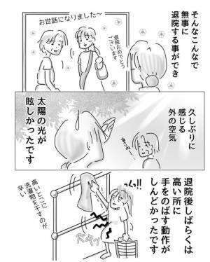 祝・退院！次はミレーナ。めっちゃ怖ぇぇぇ！【子宮内膜症入院＃10】