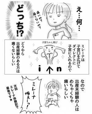 祝・退院！次はミレーナ。めっちゃ怖ぇぇぇ！【子宮内膜症入院＃10】