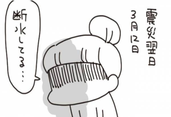 震災翌日に生理！ついトイレの水を流して…ピンチ【知ってほしい生理×震災のリアル】 #あれから私は