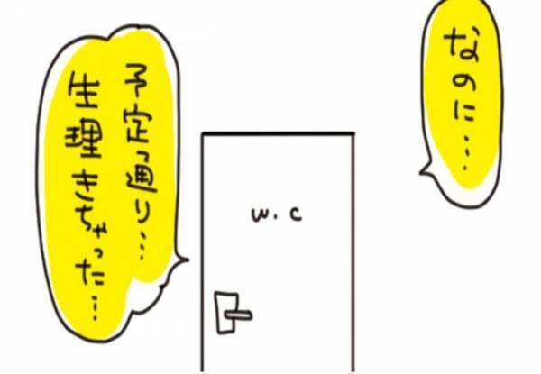 震災翌日に生理！ついトイレの水を流して…ピンチ【知ってほしい生理×震災のリアル】 #あれから私は