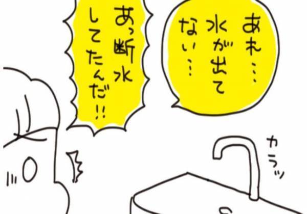 震災翌日に生理！ついトイレの水を流して…ピンチ【知ってほしい生理×震災のリアル】 #あれから私は