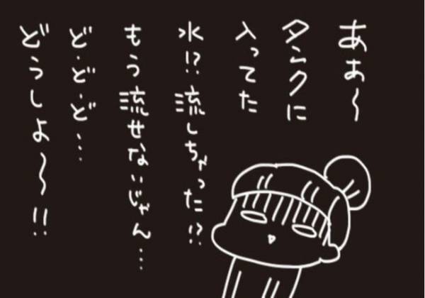 震災翌日に生理！ついトイレの水を流して…ピンチ【知ってほしい生理×震災のリアル】 #あれから私は