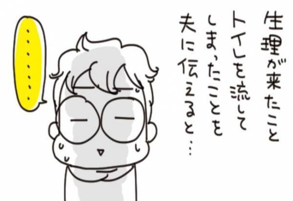 震災翌日に生理！ついトイレの水を流して…ピンチ【知ってほしい生理×震災のリアル】 #あれから私は