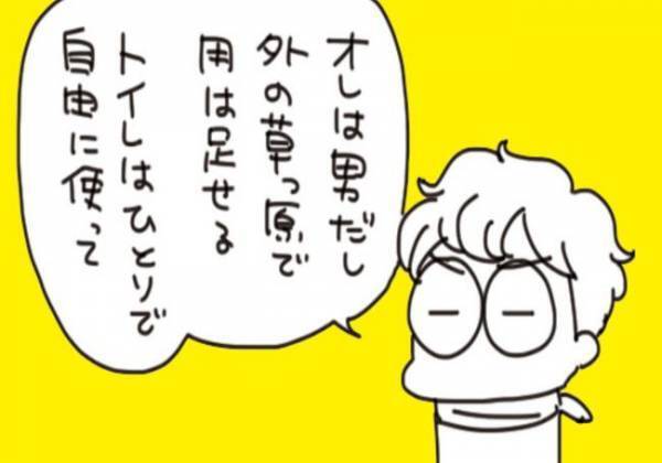 震災翌日に生理！ついトイレの水を流して…ピンチ【知ってほしい生理×震災のリアル】 #あれから私は