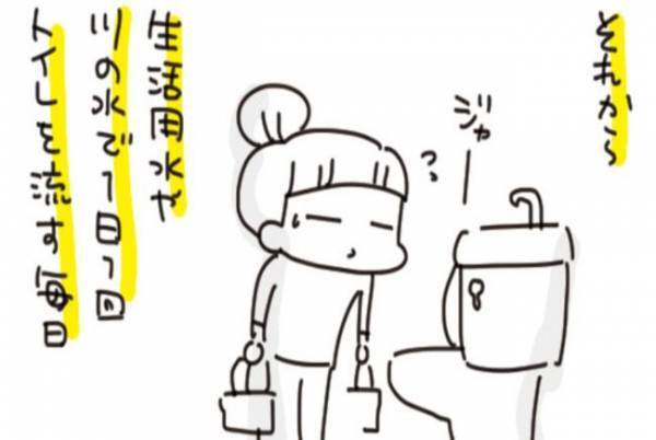 震災翌日に生理！ついトイレの水を流して…ピンチ【知ってほしい生理×震災のリアル】 #あれから私は
