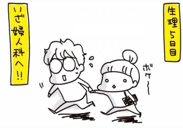 ぐぬ…重苦しい。知らない痛みがまだあったとは！【生理がしんどすぎ＃8】