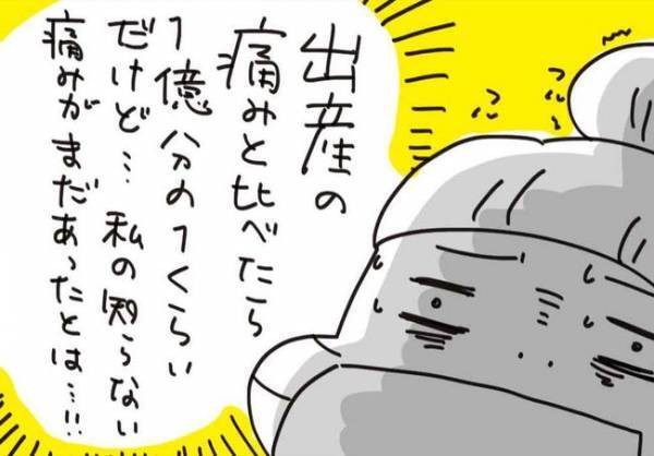 ぐぬ…重苦しい。知らない痛みがまだあったとは！【生理がしんどすぎ＃8】