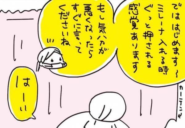 ぐぬ…重苦しい。知らない痛みがまだあったとは！【生理がしんどすぎ＃8】