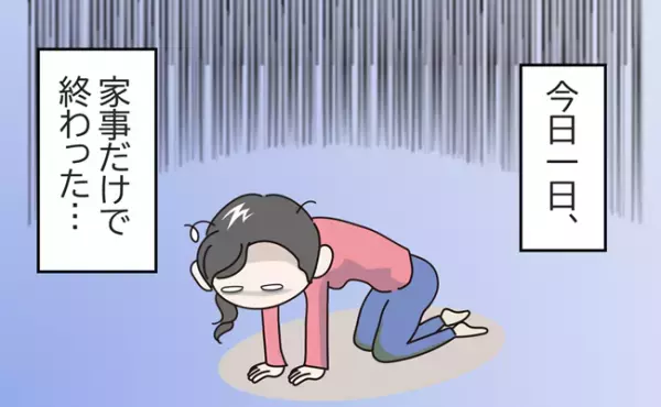 もしかして私…1日中家事をしてる！？ 3つ工夫で家事の時間を減らせた！