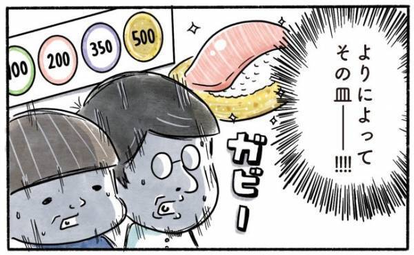 「ガビーン！よりによって…！」子連れの味方のお店で起こった悲劇…！？