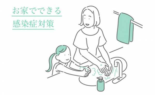 お家でもできる！ 現役保育士さんが教える感染症対策【お部屋編】