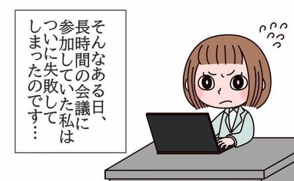 視点を変えたらストレスから解放！経血漏れの不安がなくなった座布団作戦