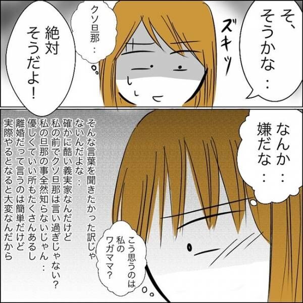 セクハラ義父 13