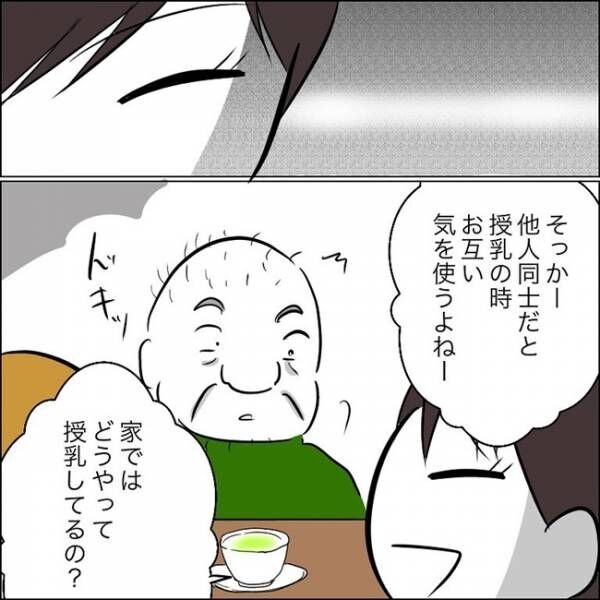 覗き見してないですよね ママ友に詰め寄られた義父の回答に一同唖然 セクハラ義父 17 21年3月16日 ウーマンエキサイト