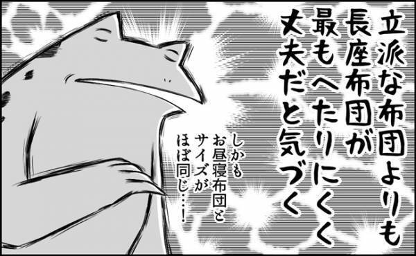 そろそろ保育園の入園準備！お昼寝布団の選び方とは…？！
