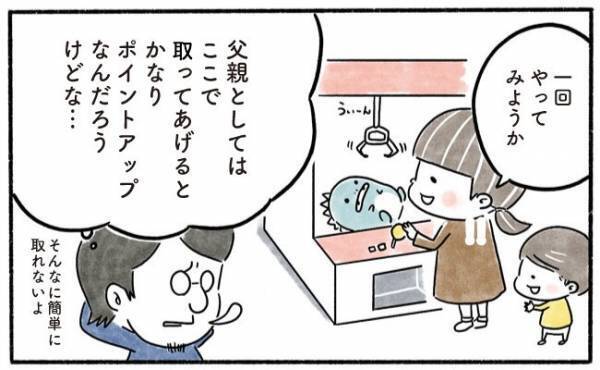「息子よ、厄介なものを見つけたな…」父親としてのプライドが傷ついた
