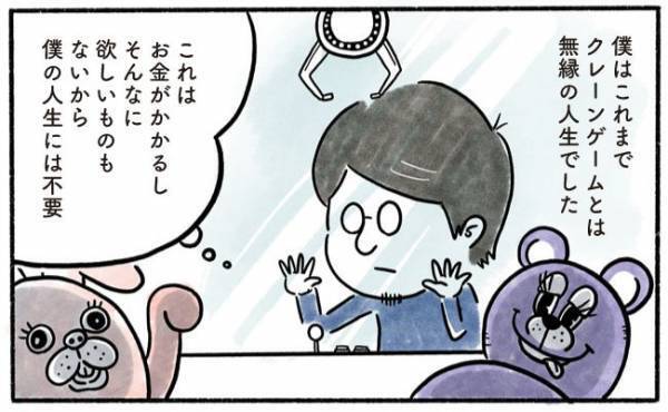 「息子よ、厄介なものを見つけたな…」父親としてのプライドが傷ついた