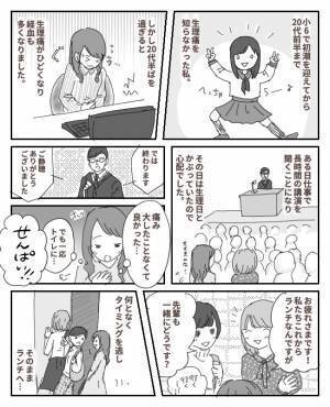 経血漏れの大失敗！生理痛＆経血量の増加は体からのサインだった…？