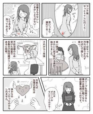 経血漏れの大失敗！生理痛＆経血量の増加は体からのサインだった…？