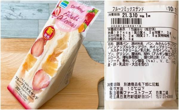 【コンビニ各社】大人気フルーツサンドが新発売！おいしいのはどれ？