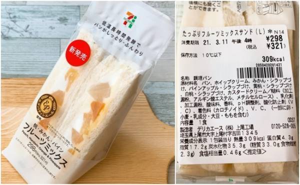 【コンビニ各社】大人気フルーツサンドが新発売！おいしいのはどれ？