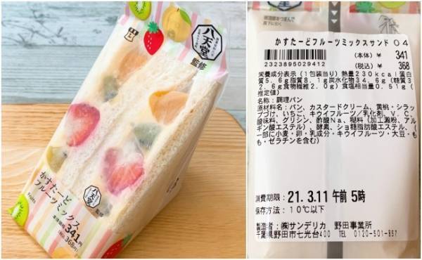 【コンビニ各社】大人気フルーツサンドが新発売！おいしいのはどれ？
