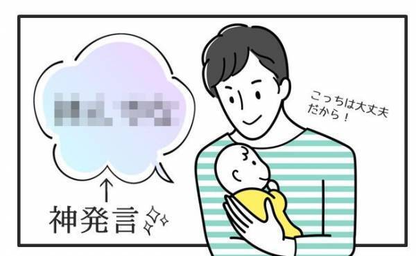 気まずかった夫婦関係…。産後の生理再開時にくれた夫のひと言で良好に！