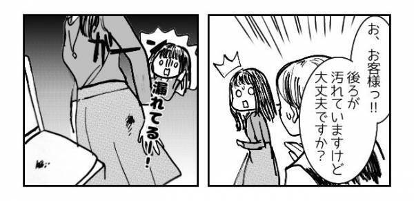 「お客様、後ろが汚れています！」両家あいさつでまさかのやっちゃった！