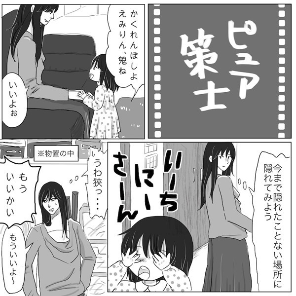 「ママどこ…」3歳娘の「ママを見つける方法」が可愛すぎて笑う #ニシカタ体験談 80
