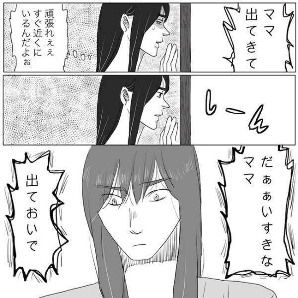 「ママどこ…」3歳娘の「ママを見つける方法」が可愛すぎて笑う #ニシカタ体験談 80