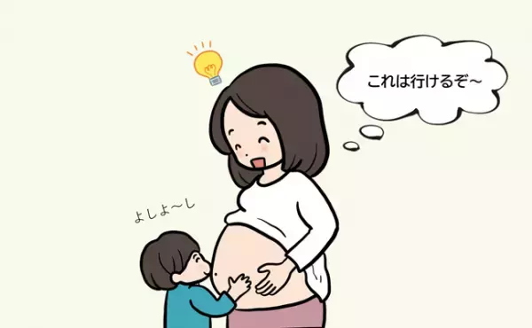 上の子の赤ちゃん返り予防にトライ！スムーズにいくと思いきや…【体験談】