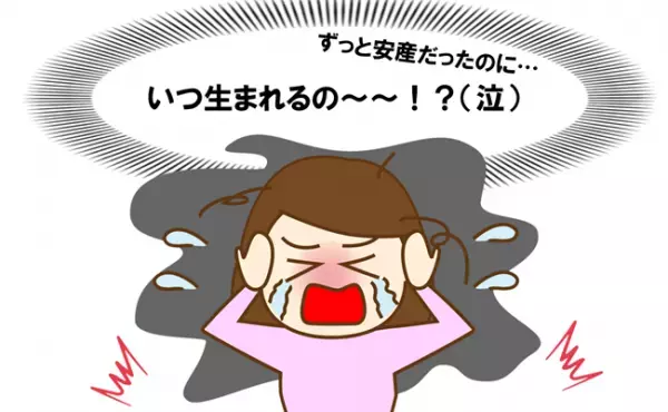 「私は安産体質だから」と思っていたら3人目で長丁場！原因はまさかの…！？