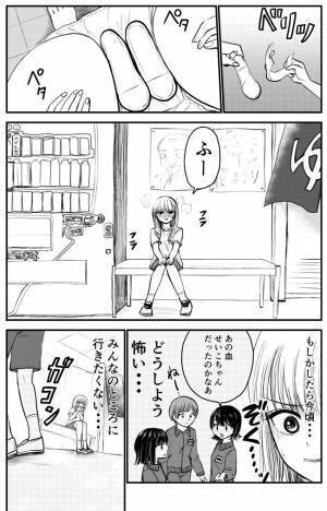 「みんなにバレた…」最悪な気分から救った意外な人【生理を隠し続けた＃23】