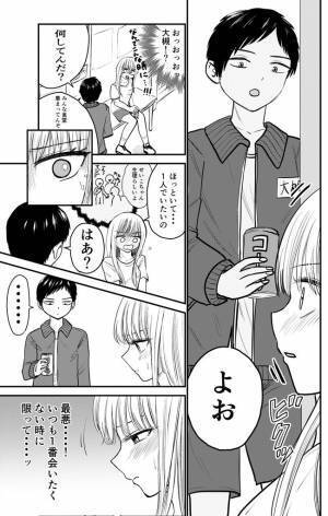 「みんなにバレた…」最悪な気分から救った意外な人【生理を隠し続けた＃23】