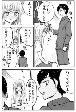 「みんなにバレた…」最悪な気分から救った意外な人【生理を隠し続けた＃23】