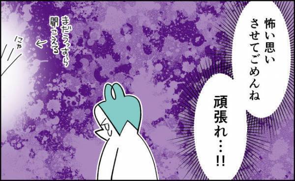 手術前のわが子を見送ったものの、小さく響く声がママの胸を締め付ける…